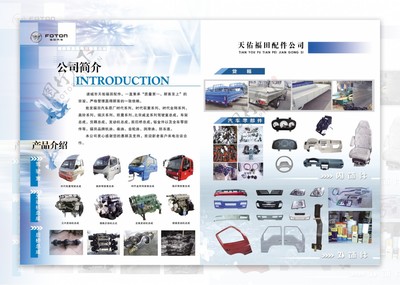 汽車配件宣傳冊圖片素材，編號(hào)02365130