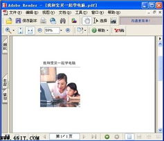 如何在WPS中將Word文檔轉換為PDF格式