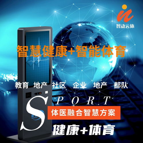 智慧云健康智慧健康小屋 打造2021年基層員工體質(zhì)健康監(jiān)測(cè)站的創(chuàng)新標(biāo)桿